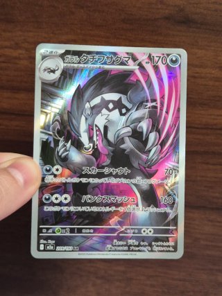 Pokémon Lote 5 Cartas AR Japonés