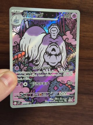 Pokémon Lote 5 Cartas AR Japonés