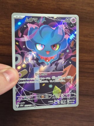Pokémon Lote 5 Cartas AR Japonés