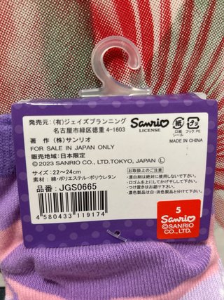 Calcetines Kuromi Sanrio Talla 22-24 cm