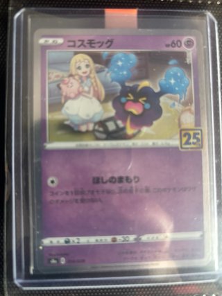 Cartas Pokémon Lylia 25 Aniversario