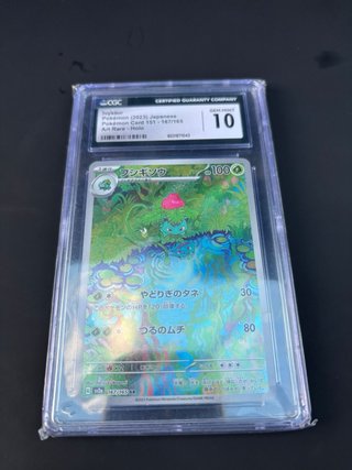 Carta Pokémon Ivysaur 167/165 AR Holo CGC 10