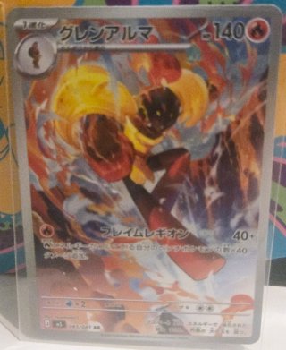 Armarouge M5 83 Carta Pokémon