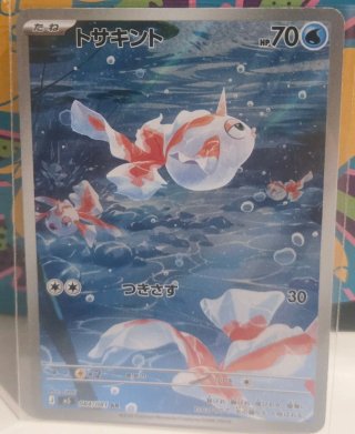 Goldeen (m5 84) Carta Pokémon