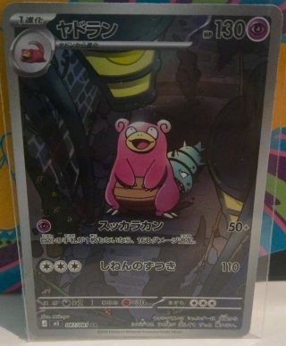 Carta Pokémon Slowbro M5 87 AR