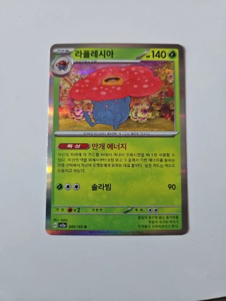 Carta Pokémon Vileplume Holo Coreano 151