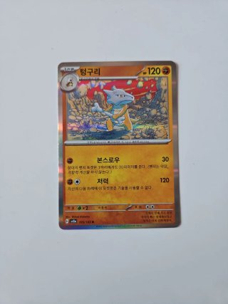 Carta Pokémon Marowak Holo Coreano 151