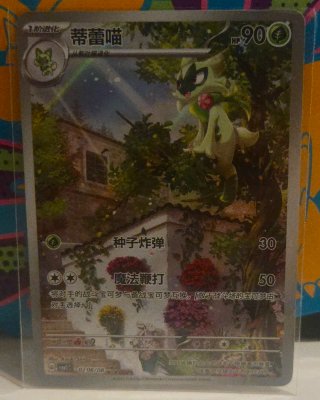 Floragato CBB1C 02 Carta Pokémon