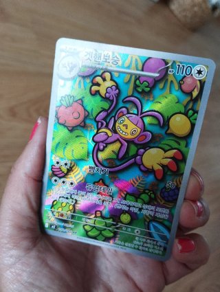 Carta Pokémon Jynx Ambipom Original