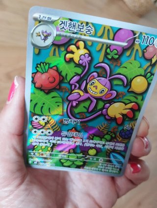 Carta Pokémon Jynx Ambipom Original