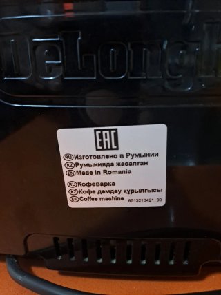 Cafetera DeLonghi Magnifica S