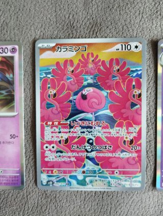 Carta Pokémon Caramingo 082/071 AR