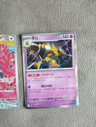 Carta Pokémon Caramingo 082/071 AR