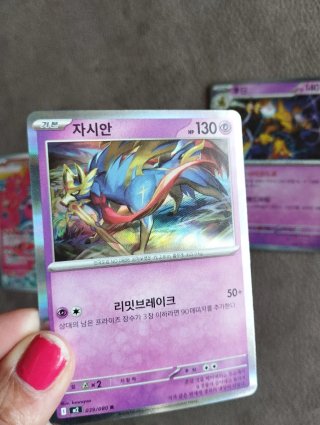 Carta Pokémon Caramingo 082/071 AR
