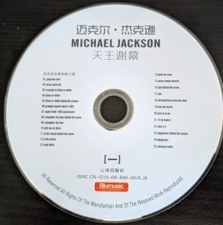 Caja CD Michael Jackson 10CD+5DVD