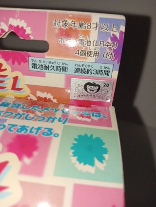 Hanayori Dango Voicel Bandai 1996 Vintage