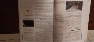 Historia de la filosofía, 2 Bachillerato