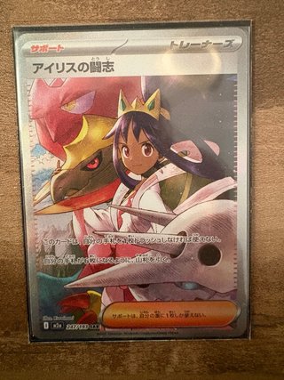 Carta Pokémon Iris de Teselia SAR 247/193