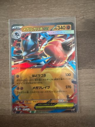 Carta Pokémon Mega-Lucario EX 340 HP