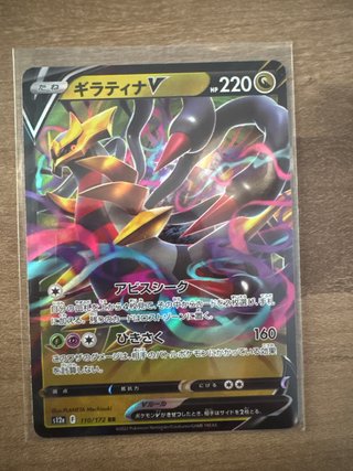 Carta Pokémon Giratina V 110/172 RR