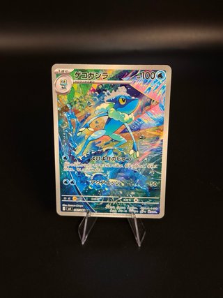 Carta Pokémon Japonesa Frogadier 087/083 AR