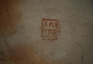 Jarrón Chino Porcelana Estilo Canton Familia Rosa