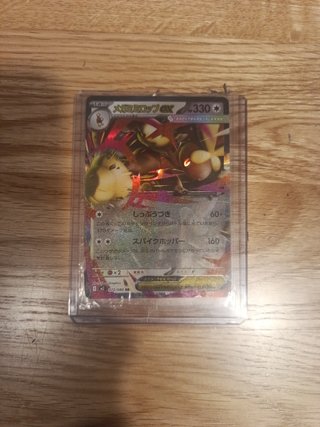 Carta Pokémon Mega-Lopunny EX 330 HP