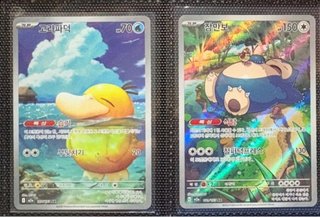 Lote de cartas Pokémon: Snorlax y Psyduck