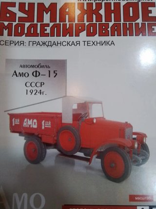 Lote 4 Maquetas Tren Camión Nieve