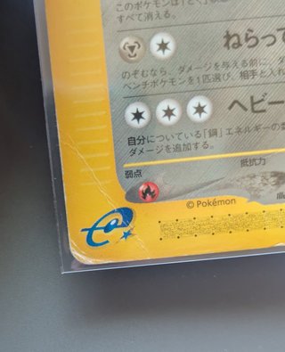 Pokémon Vintage Promos McDonalds