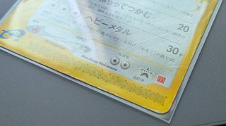 Pokémon Vintage Promos McDonalds