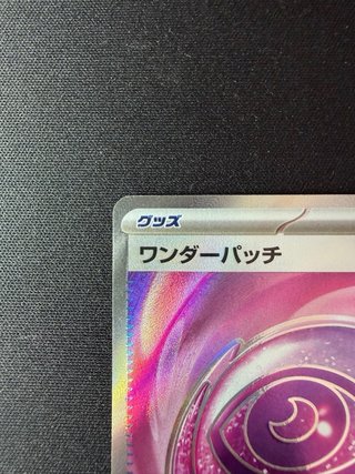 POKÉMON - WONDER PATCH (JAP) - 104/08
