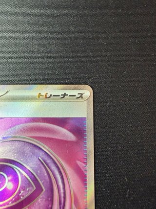POKÉMON - WONDER PATCH (JAP) - 104/08