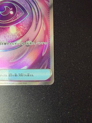 POKÉMON - WONDER PATCH (JAP) - 104/08