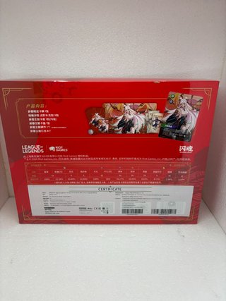 Riftbound Lunar Revel Bundle Chinese Fat ship
