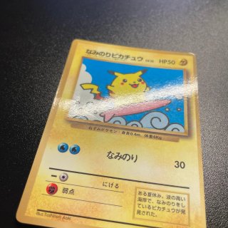 Surfing Pikachu CoroCoro 1997 (Japonés)