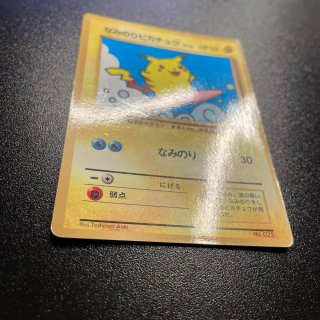 Surfing Pikachu CoroCoro 1997 (Japonés)
