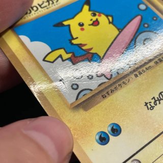 Surfing Pikachu CoroCoro 1997 (Japonés)