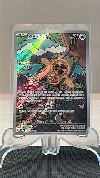 Fan Rotom 213 MEGA Dream ex Coreano