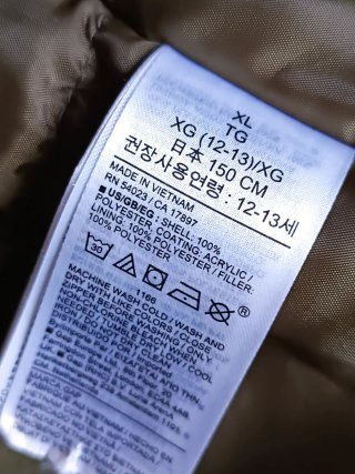 Chaqueta bomber adolescente, 12-13 años