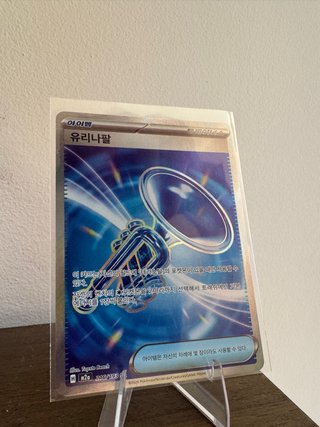 Carta Pokémon Trompeta de cristal
