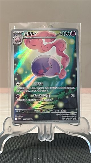 Musharna 122 Black Bolt Coreano