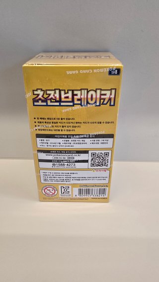Super Electric Breaker Booster Box Korea - Pokemon
