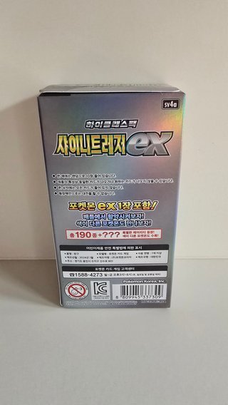 Shiny Treasures Ex Booster Box Korea - Pokemon TCG