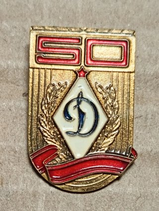 PIN Insignia Fútbol Ruso Dinamo Kiev 70s/80s
