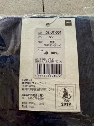 Camiseta Godzilla Diseño Ukiyo-e Año 2019 NUEVA