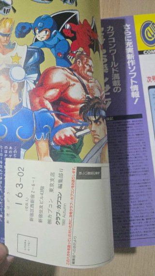 Revista Club Capcom