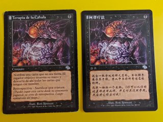 Cabal Therapy MTG Carta de Magic (4 unidades)