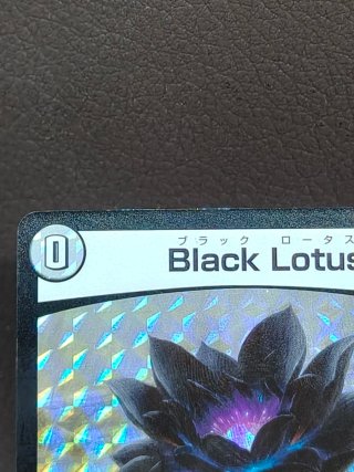 Black Lotus Duele masters MTG JAP