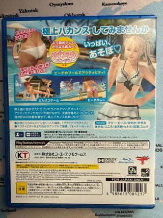 Dead or Alive Xtreme 3 Fortune PS4/PS5